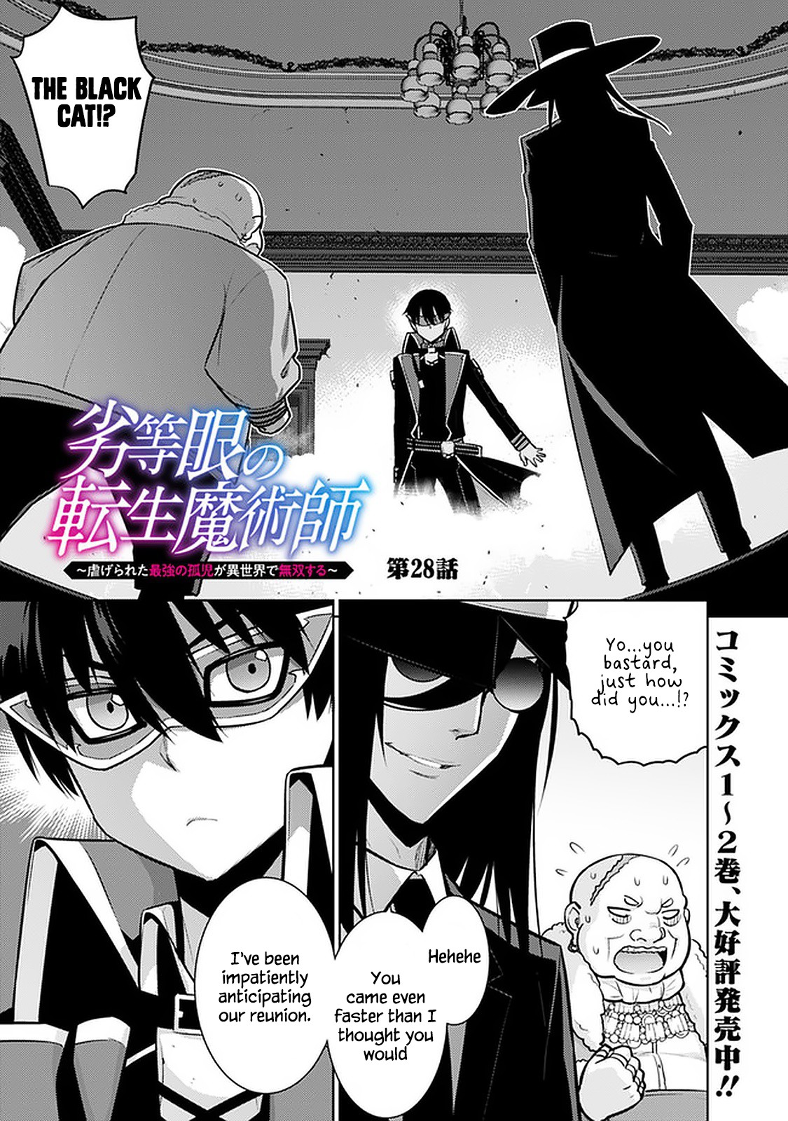 Rettou Gan No Tensei Majutsushi ~ Shiitage Rareta Saikyou No Minashigo Ga Isekai De Musou Suru Chapter 28 page 1 - Chapter 28