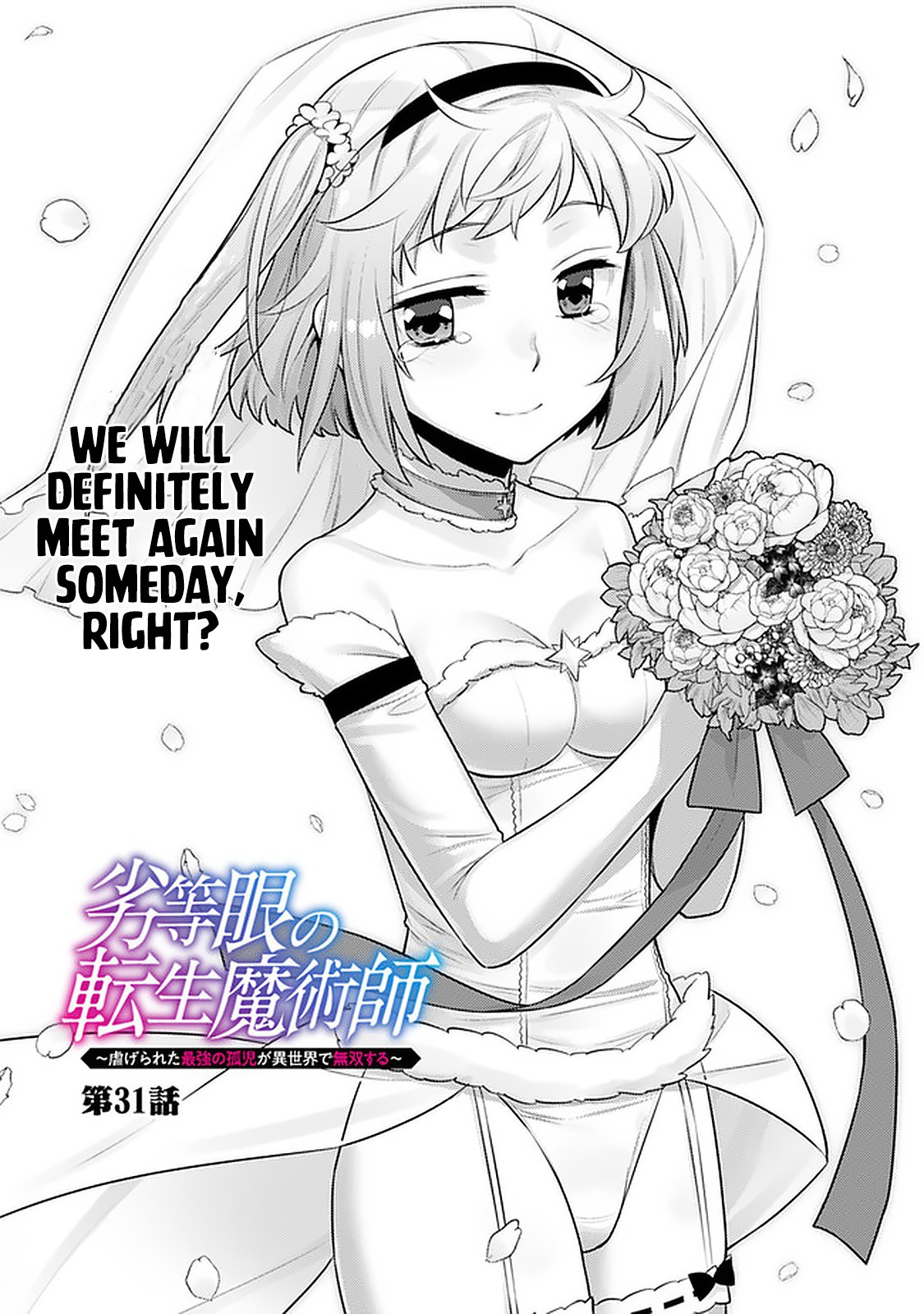 Rettou Gan No Tensei Majutsushi ~ Shiitage Rareta Saikyou No Minashigo Ga Isekai De Musou Suru Chapter 31 page 3 - Chapter 31