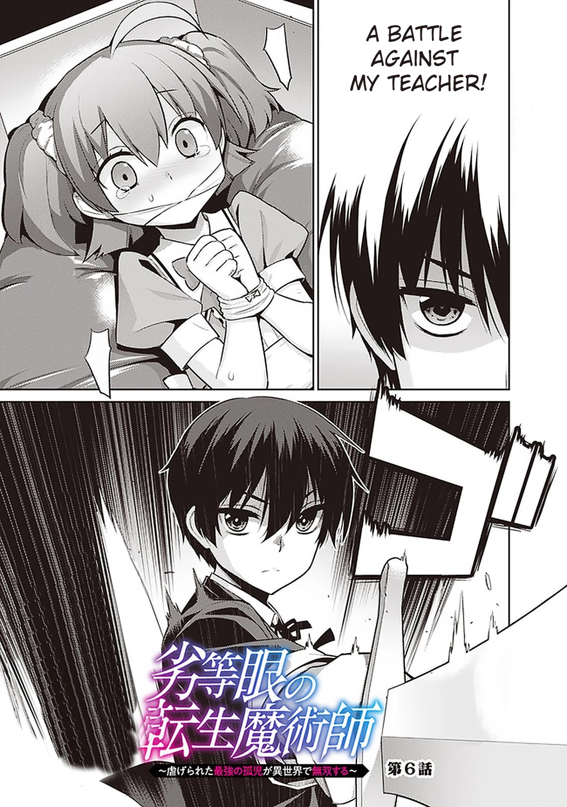 Rettou Gan No Tensei Majutsushi ~ Shiitage Rareta Saikyou No Minashigo Ga Isekai De Musou Suru Chapter 6 page 1 - Chapter 6