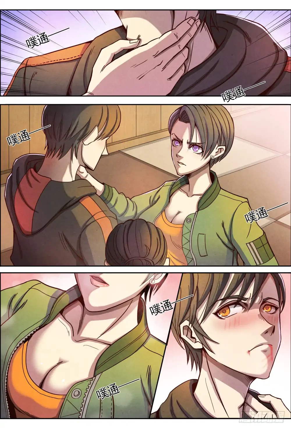 Return From the World of Immortals Chapter 1 page 24 - Chapter 1: The return of the earthly world