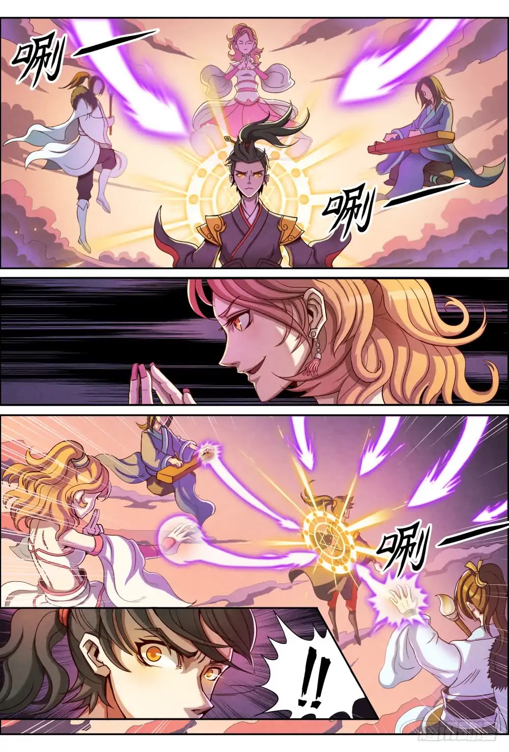 Return From the World of Immortals Chapter 1 page 5 - Chapter 1: The return of the earthly world