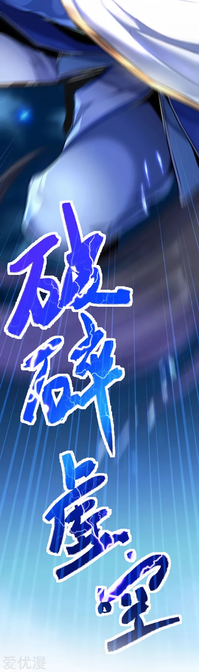 Return of Immortal Emperor Chapter 1 page 10 - Chapter 1: Returning from the Immortal Realm