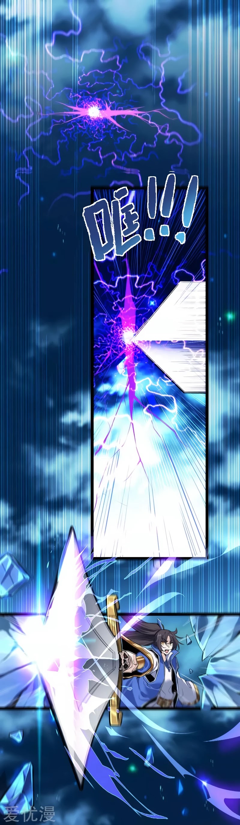 Return of Immortal Emperor Chapter 1 page 12 - Chapter 1: Returning from the Immortal Realm