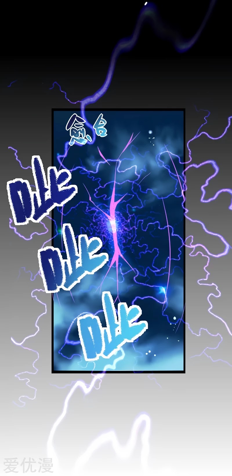 Return of Immortal Emperor Chapter 1 page 14 - Chapter 1: Returning from the Immortal Realm