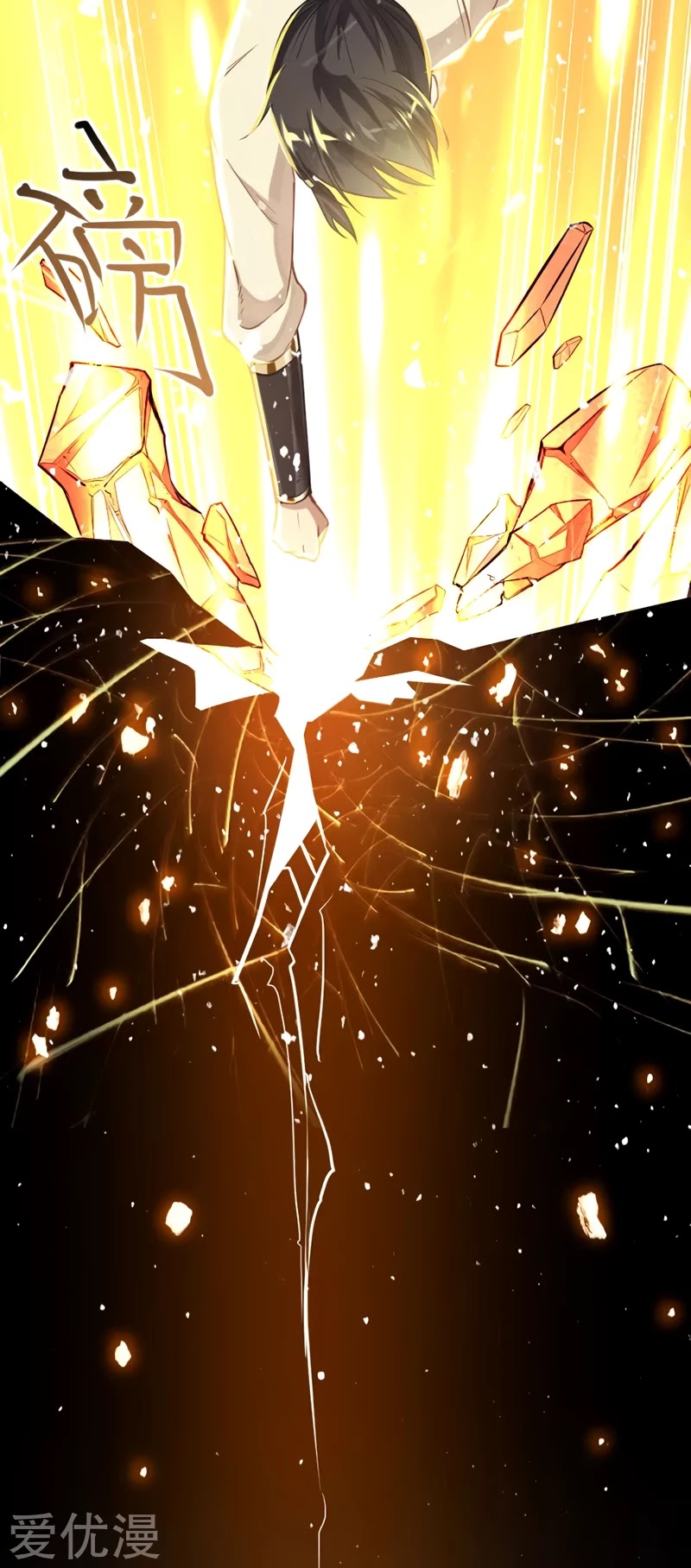 Return of Immortal Emperor Chapter 14 page 16 - Chapter 14: Mysterious Spiritual Guardian Beast