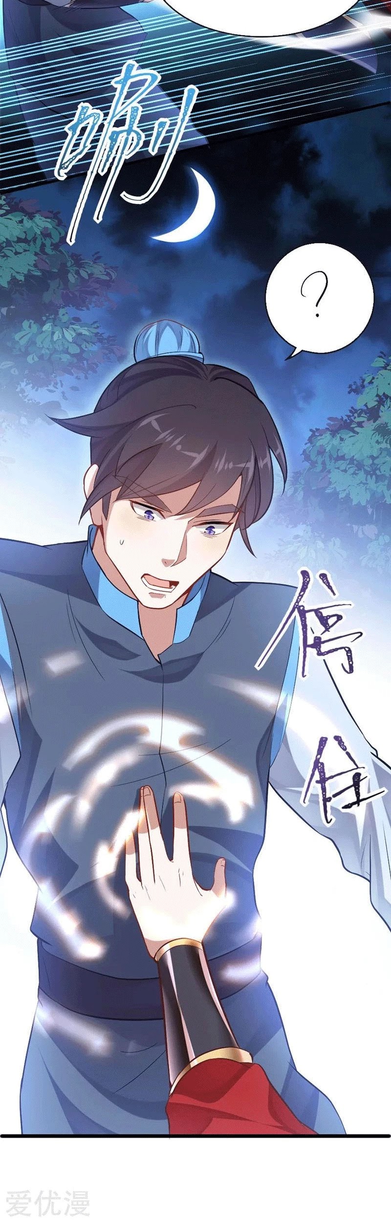 Return of Immortal Emperor Chapter 16 page 15 - Chapter 16: Saving The Beauty