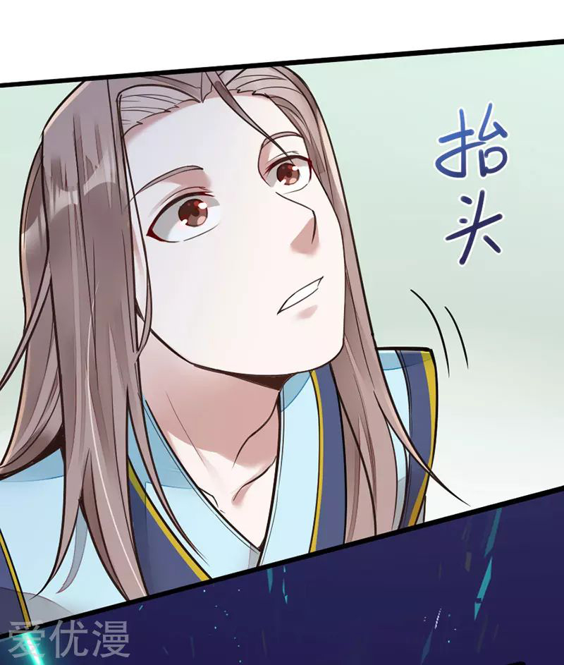 Return of Immortal Emperor Chapter 20 page 13 - Chapter 20: Vow & Commitment