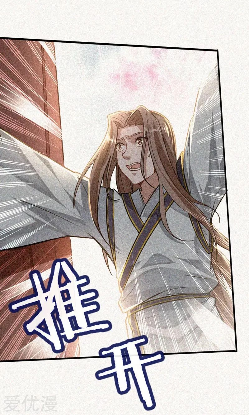 Return of Immortal Emperor Chapter 25 page 2 - Chapter 25: The Truth (Part Two)
