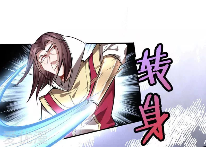 Return of Immortal Emperor Chapter 29 page 18 - Chapter 29: Mysterious Scabbard
