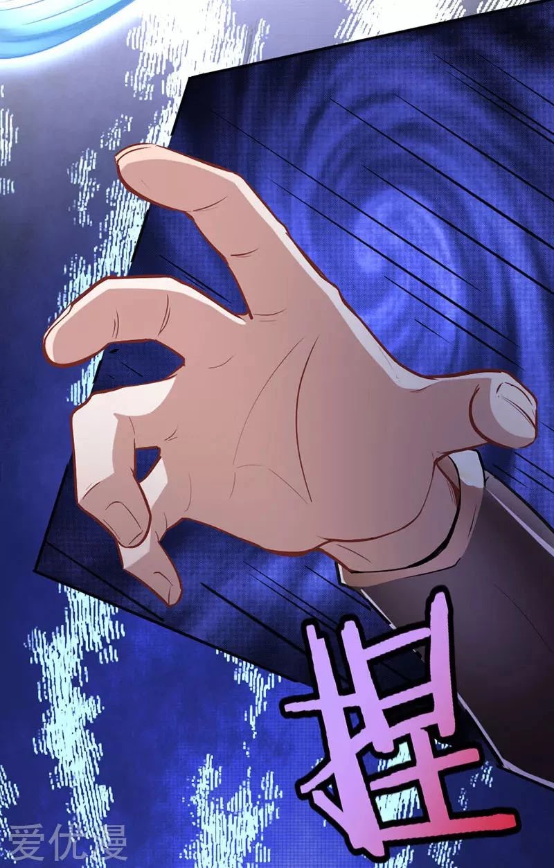 Return of Immortal Emperor Chapter 29 page 19 - Chapter 29: Mysterious Scabbard