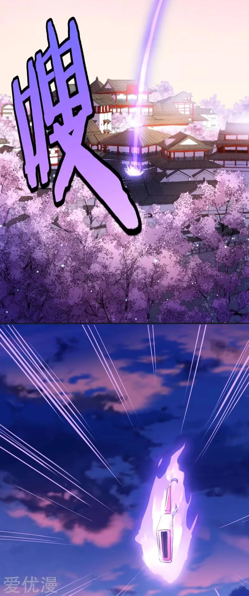 Return of Immortal Emperor Chapter 29 page 3 - Chapter 29: Mysterious Scabbard