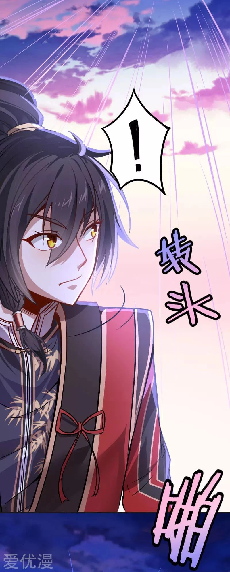 Return of Immortal Emperor Chapter 29 page 4 - Chapter 29: Mysterious Scabbard