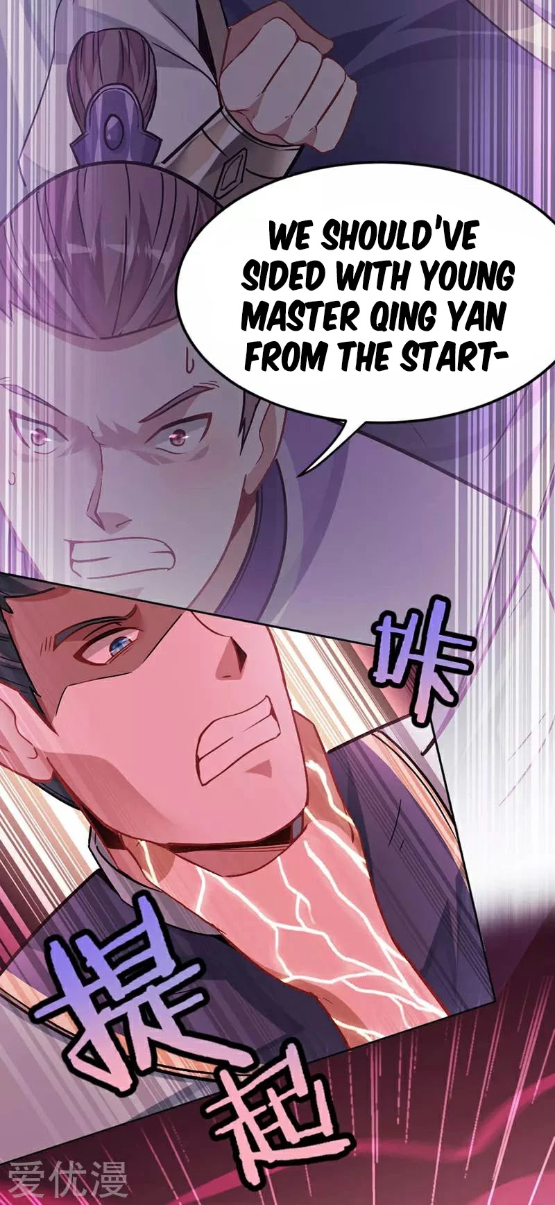 Return of Immortal Emperor Chapter 30 page 19 - Chapter 30: Cleansing the Family