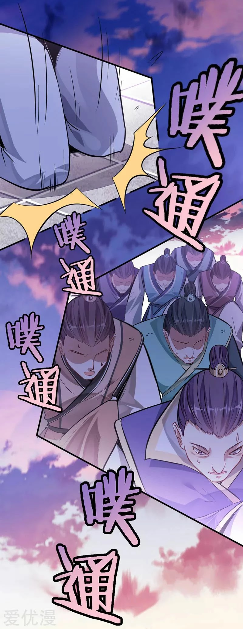 Return of Immortal Emperor Chapter 30 page 26 - Chapter 30: Cleansing the Family