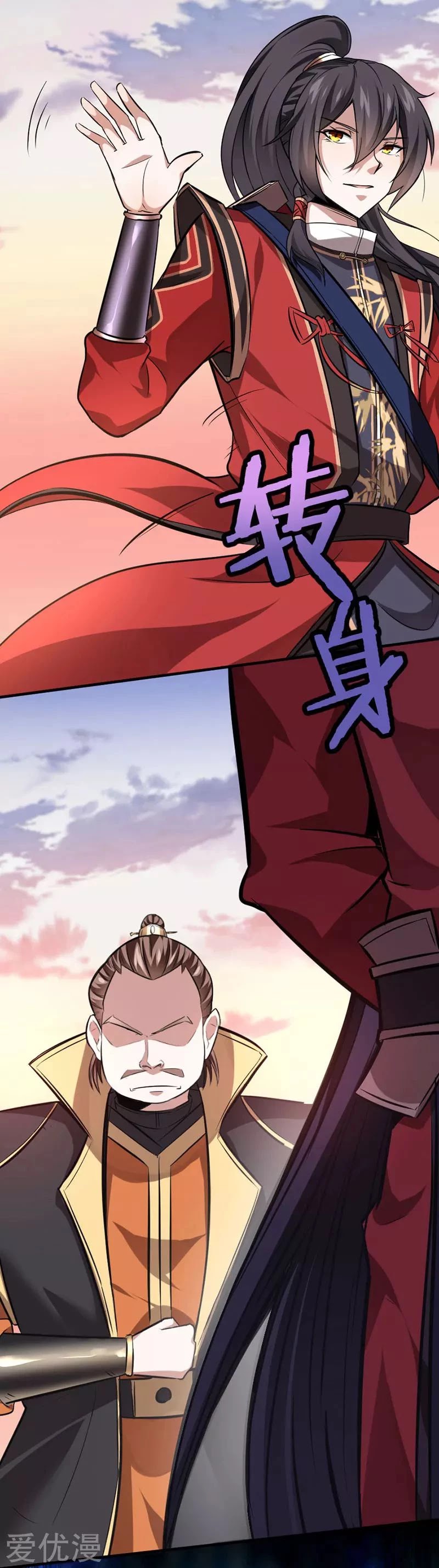 Return of Immortal Emperor Chapter 32 page 4 - Chapter 32: A Spiritual Beast's Trail