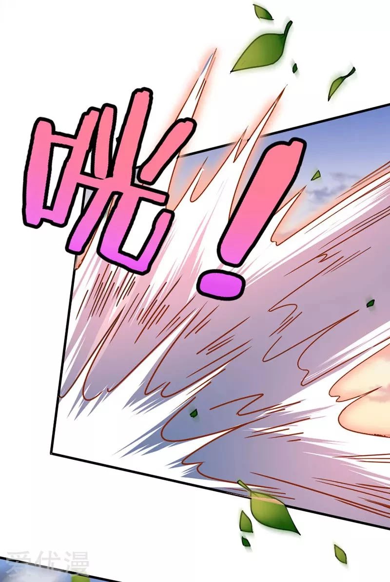 Return of Immortal Emperor Chapter 33 page 4 - Chapter 33: Pierced Face