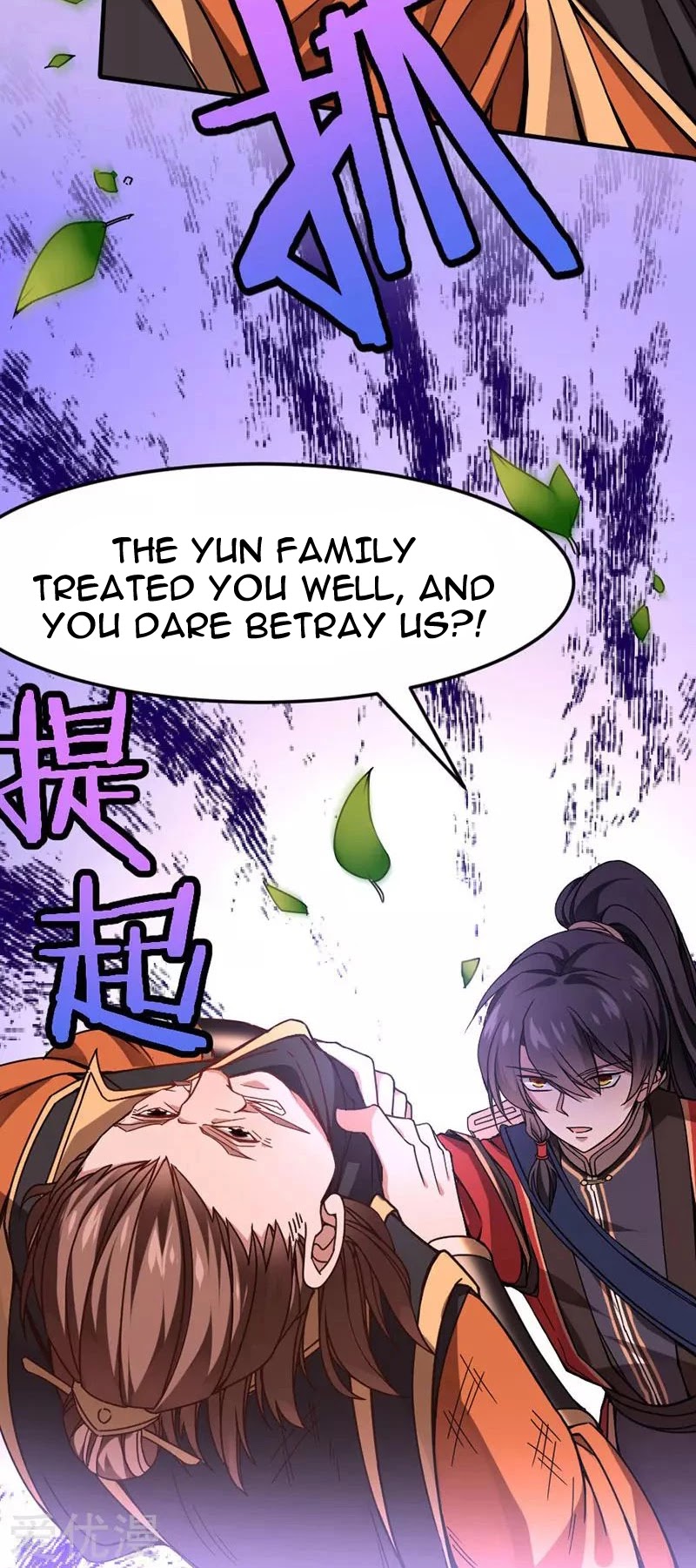 Return of Immortal Emperor Chapter 33 page 7 - Chapter 33: Pierced Face