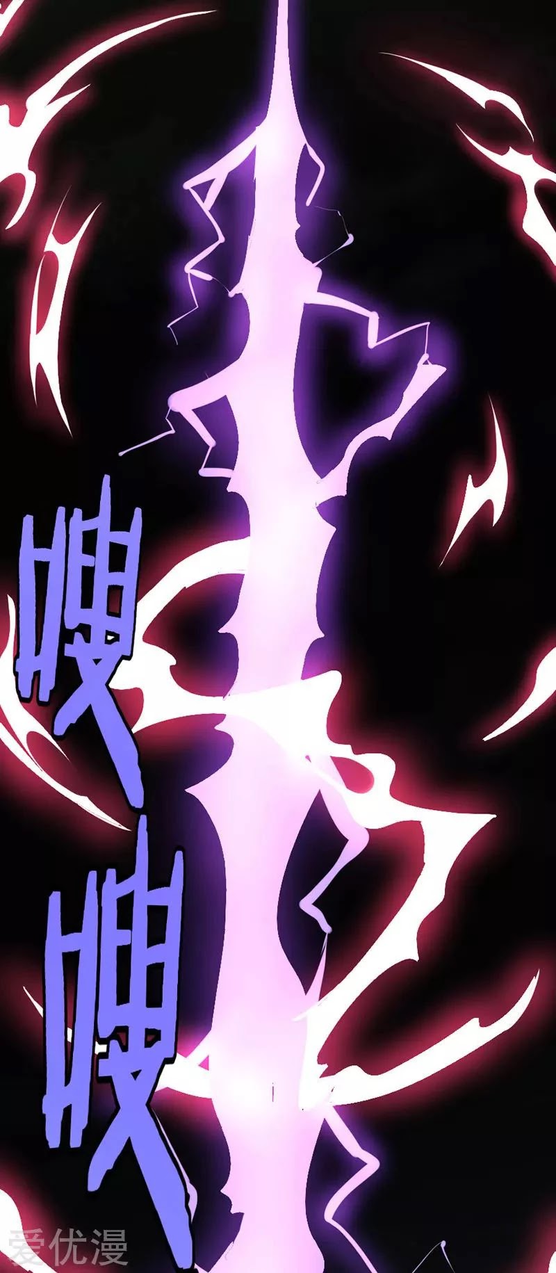 Return of Immortal Emperor Chapter 37 page 15 - Chapter 37: Purple Frost Sword
