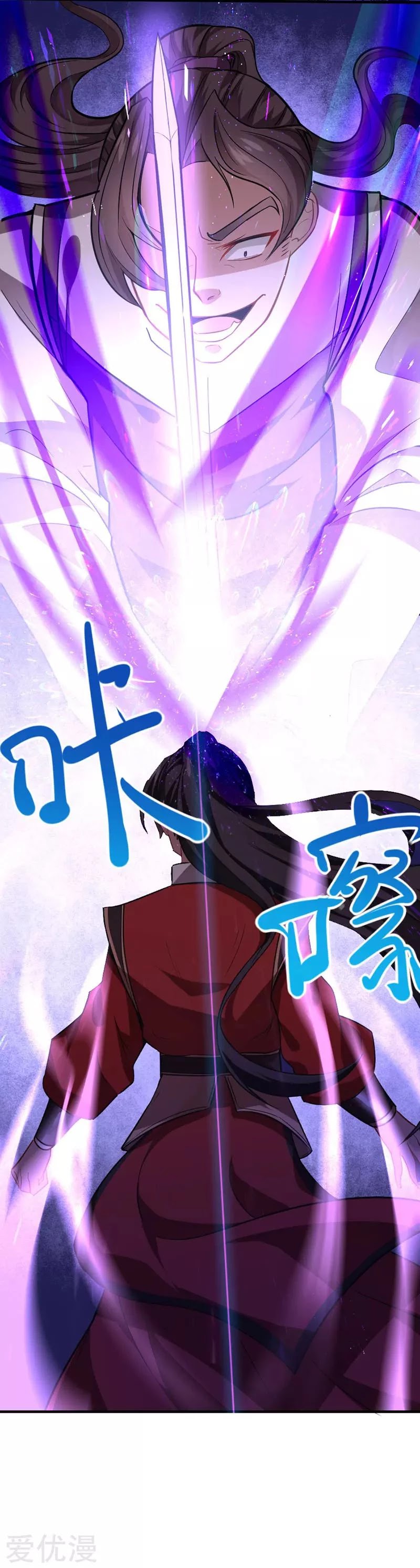 Return of Immortal Emperor Chapter 37 page 24 - Chapter 37: Purple Frost Sword