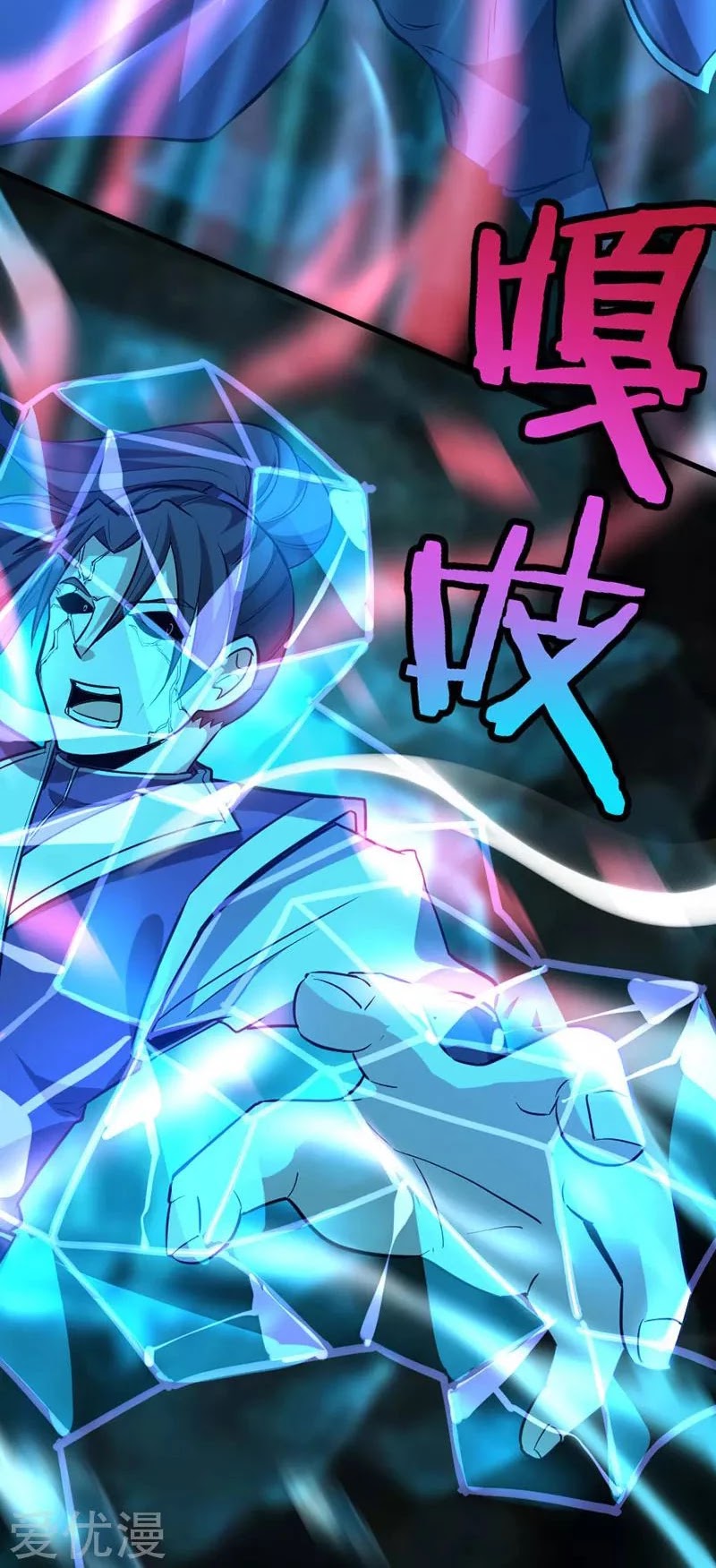 Return of Immortal Emperor Chapter 39 page 10 - Chapter 39: Painless