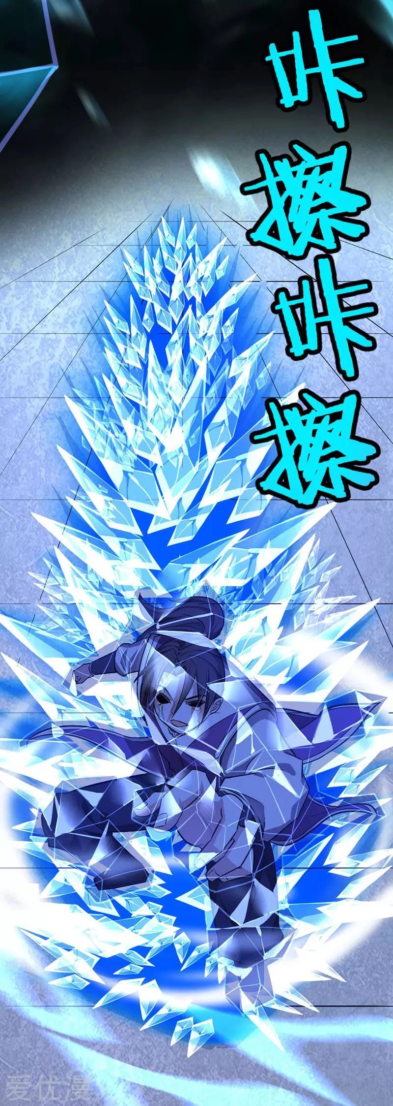 Return of Immortal Emperor Chapter 39 page 11 - Chapter 39: Painless