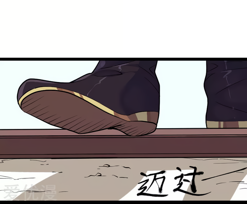 Return of Immortal Emperor Chapter 5 page 3 - Chapter 5: Who is trash?
