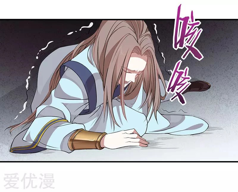 Return of Immortal Emperor Chapter 51 page 21 - Chapter 51: Premonition