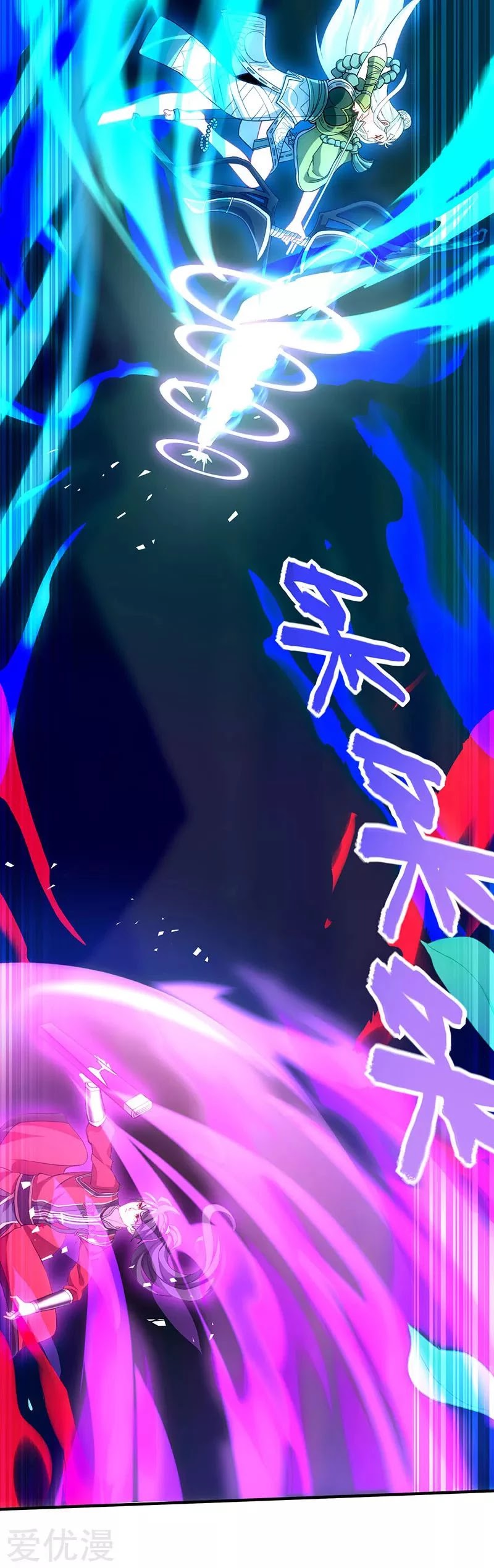 Return of Immortal Emperor Chapter 52 page 23 - Chapter 52: Encountering A Skilled Enemy