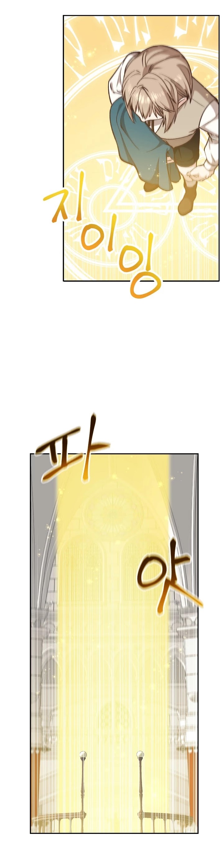 Return of the 8th Class Magician Chapter 17 page 15 - Chapter 17