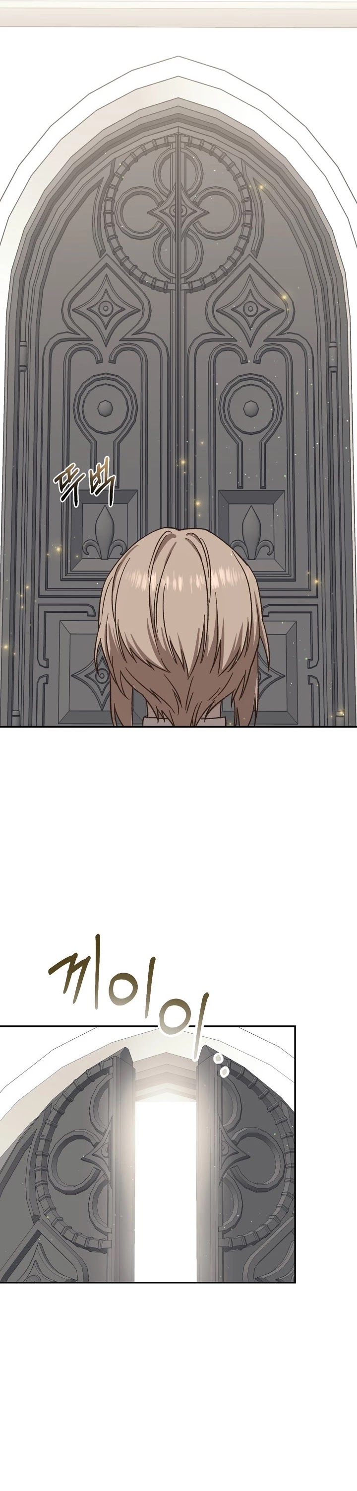 Return of the 8th Class Magician Chapter 17 page 18 - Chapter 17
