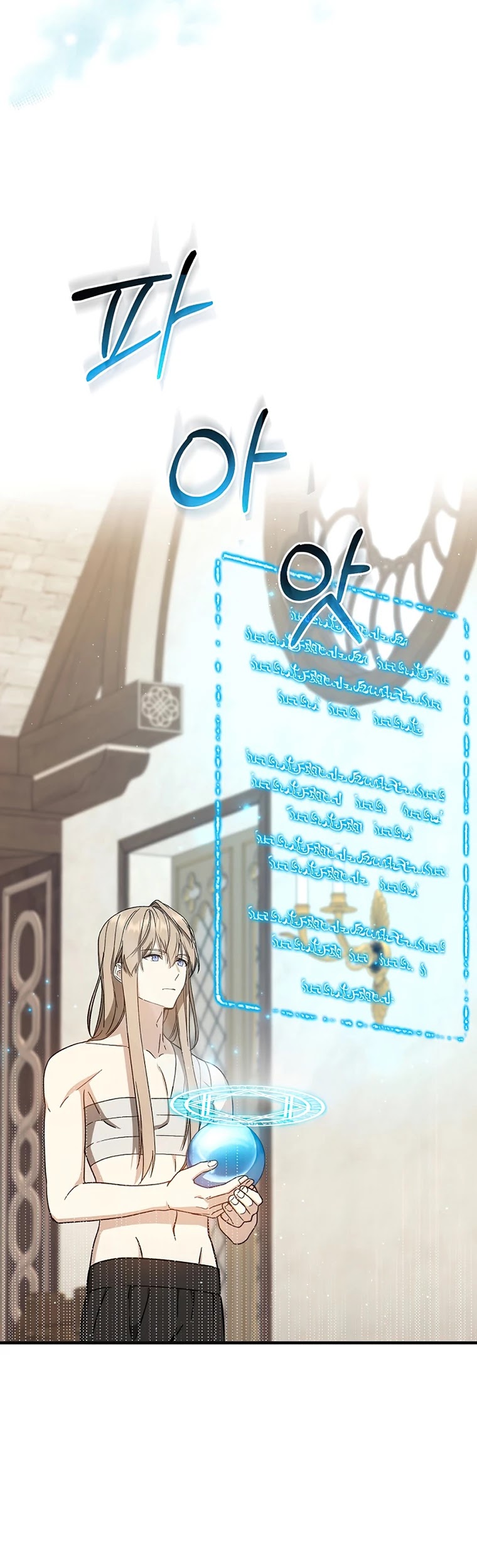Return of the 8th Class Magician Chapter 32 page 15 - Chapter 32