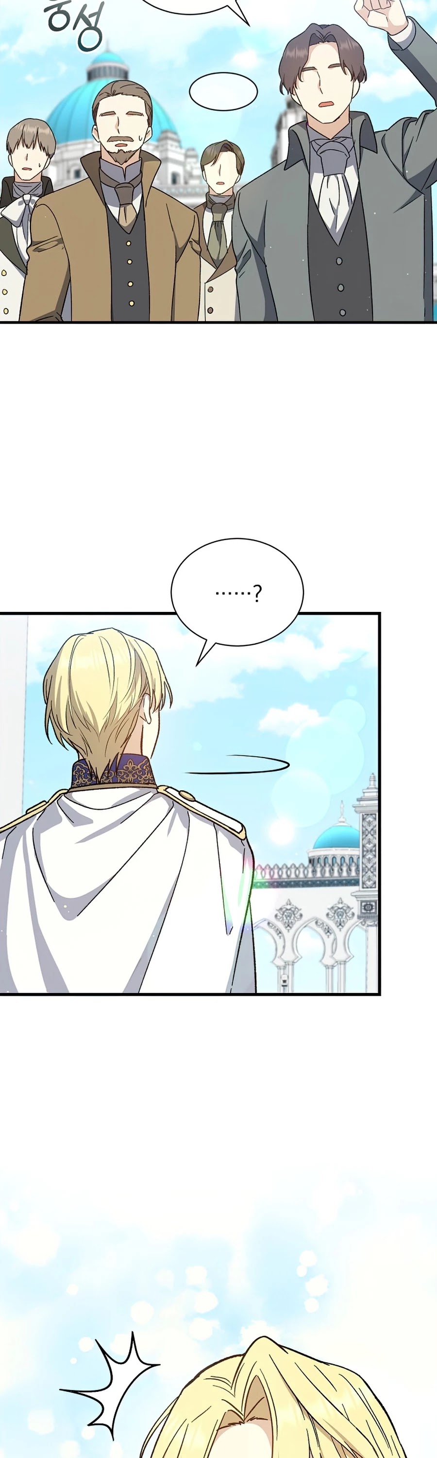 Return of the 8th Class Magician Chapter 33 page 13 - Chapter 33