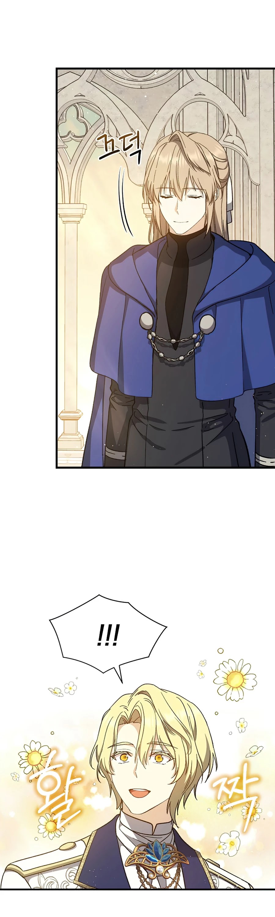 Return of the 8th Class Magician Chapter 37 page 23 - Chapter 37