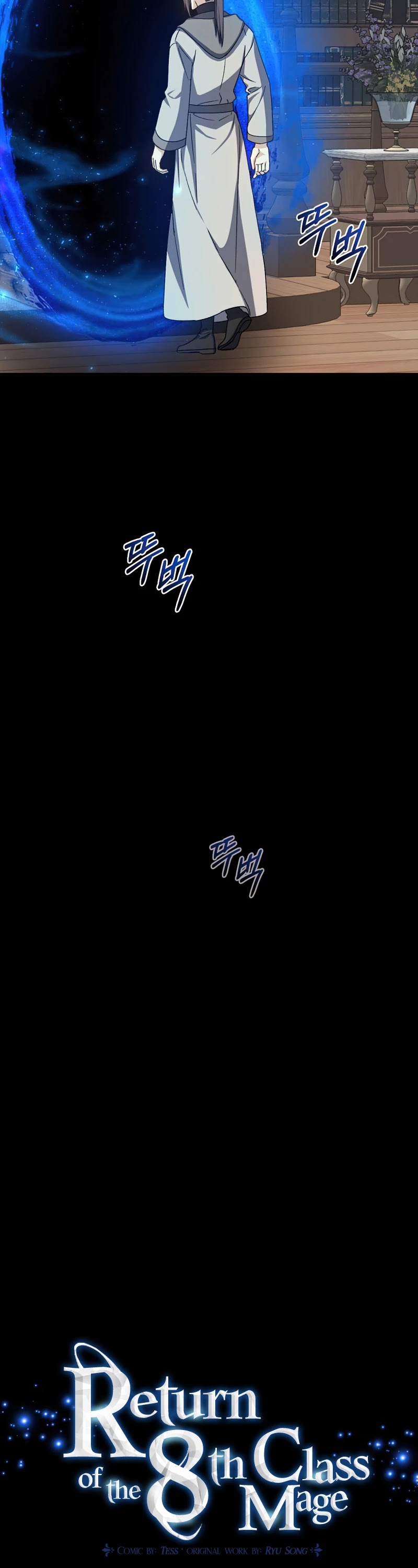 Return of the 8th Class Magician Chapter 42 page 11 - Chapter 42