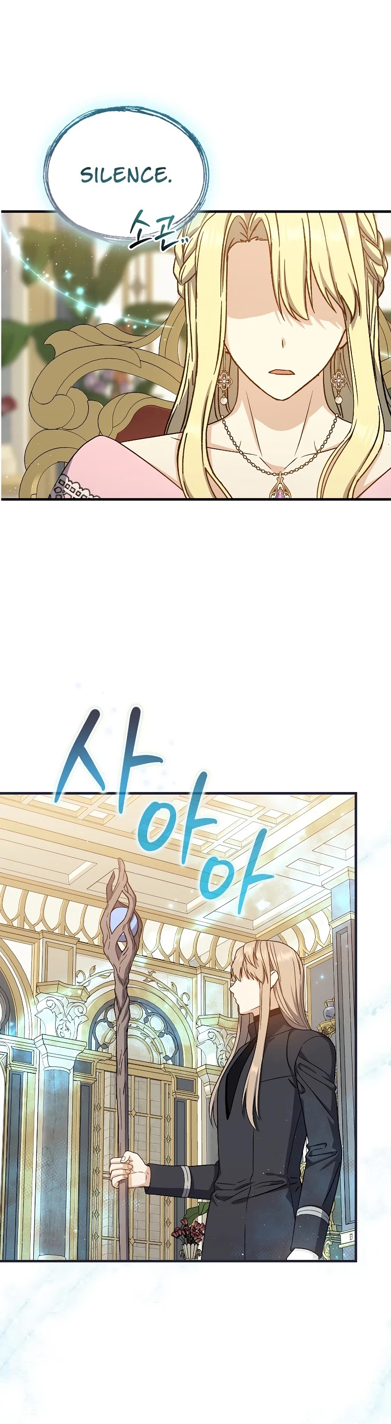 Return of the 8th Class Magician Chapter 51 page 22 - Chapter 51