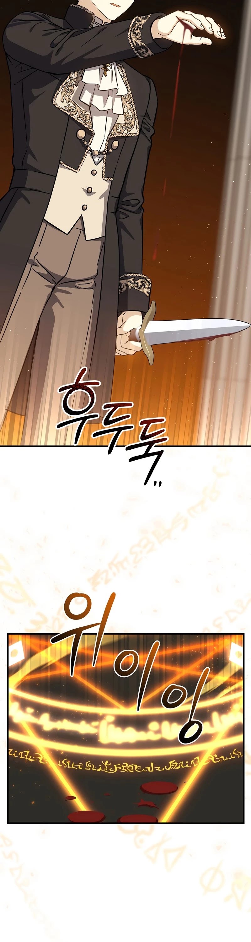 Return of the 8th Class Magician Chapter 55 page 27 - Chapter 55