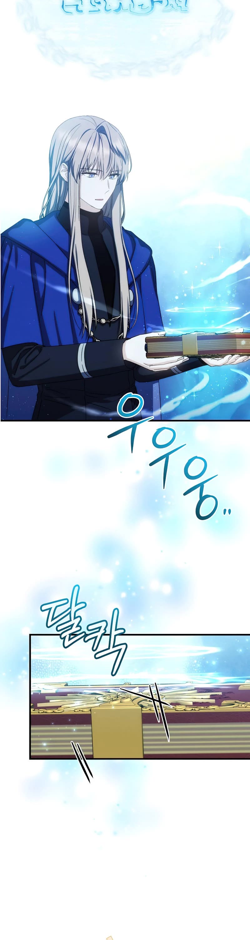 Return of the 8th Class Magician Chapter 69 page 27 - Chapter 69