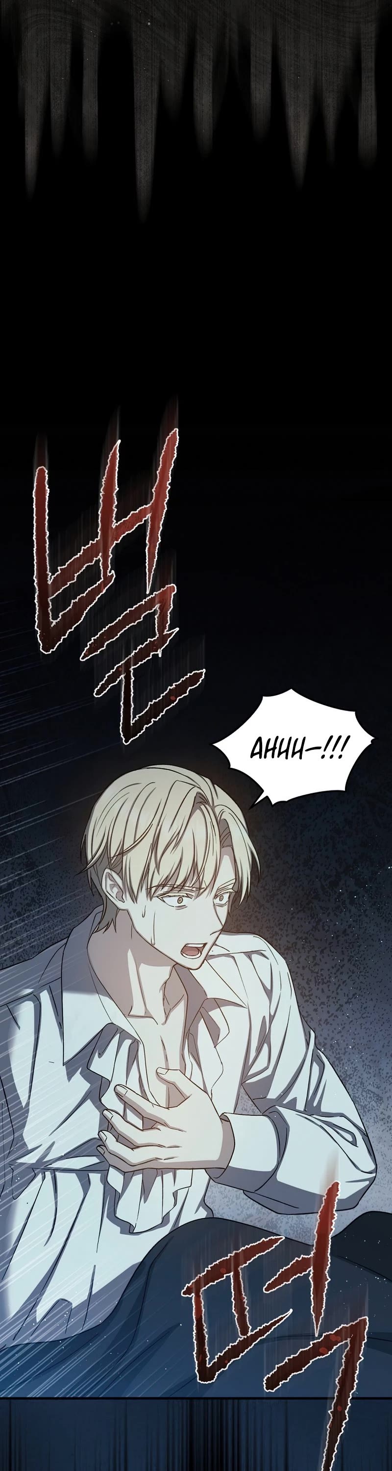 Return of the 8th Class Magician Chapter 72 page 33 - Chapter 72