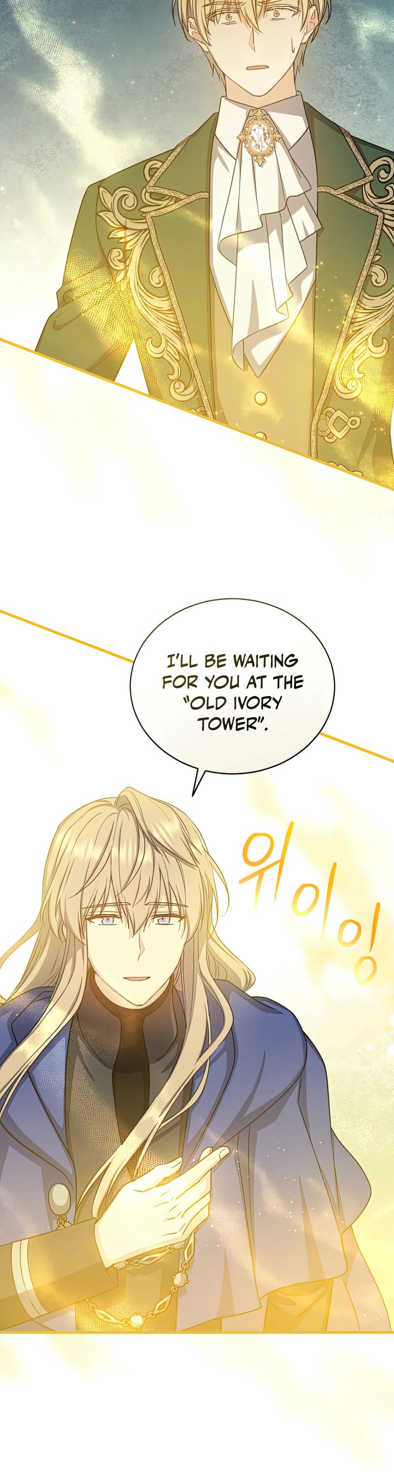 Return of the 8th Class Magician Chapter 74 page 21 - Chapter 74