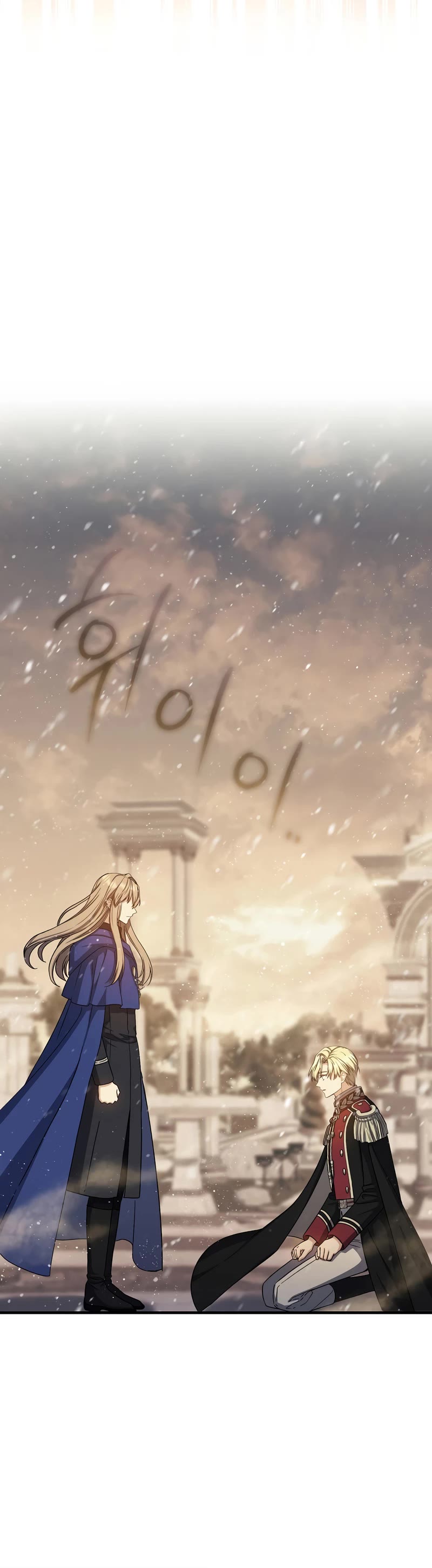 Return of the 8th Class Magician Chapter 76 page 41 - Chapter 76