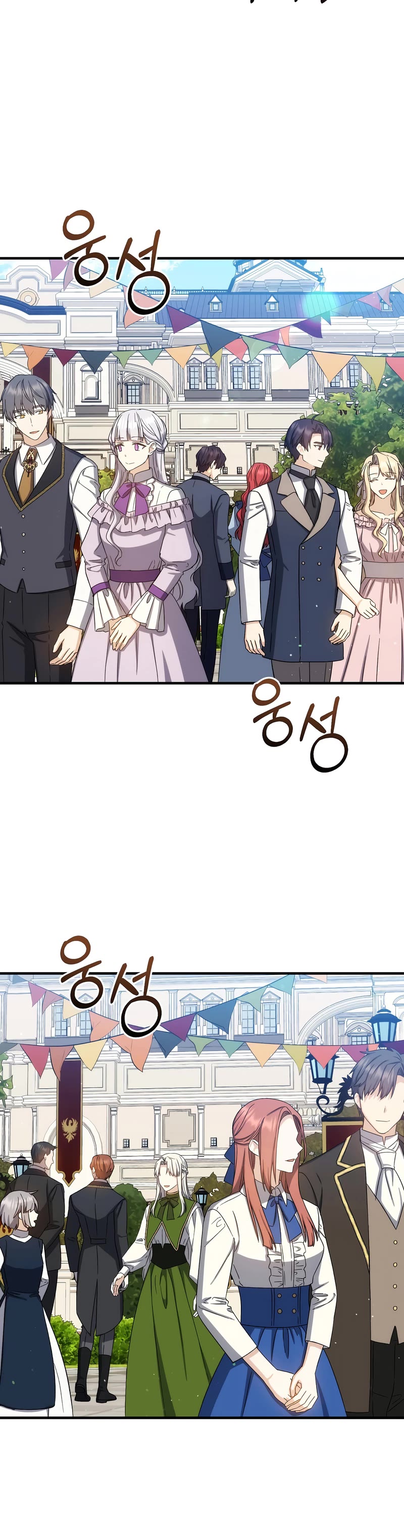 Return of the 8th Class Magician Chapter 80 page 26 - Chapter 80