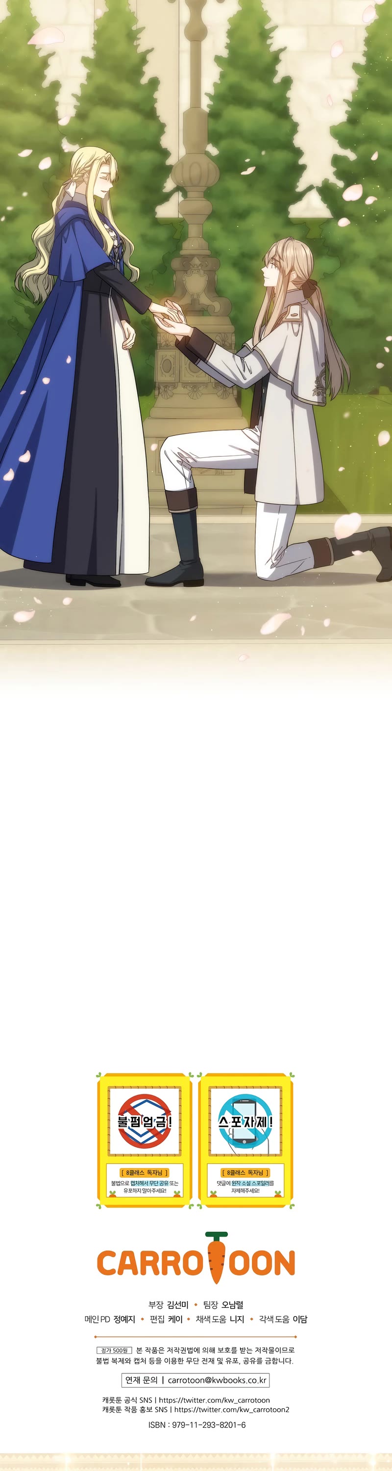 Return of the 8th Class Magician Chapter 81 page 49 - Chapter 81 [END]