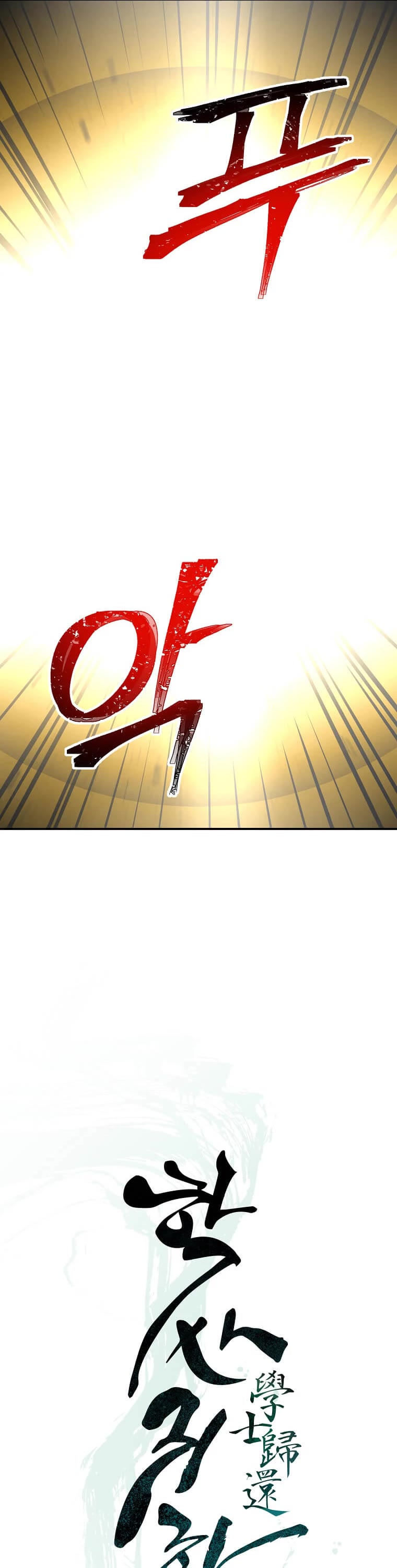 Return of the Bachelor Chapter 133 page 10 - Chapter 133