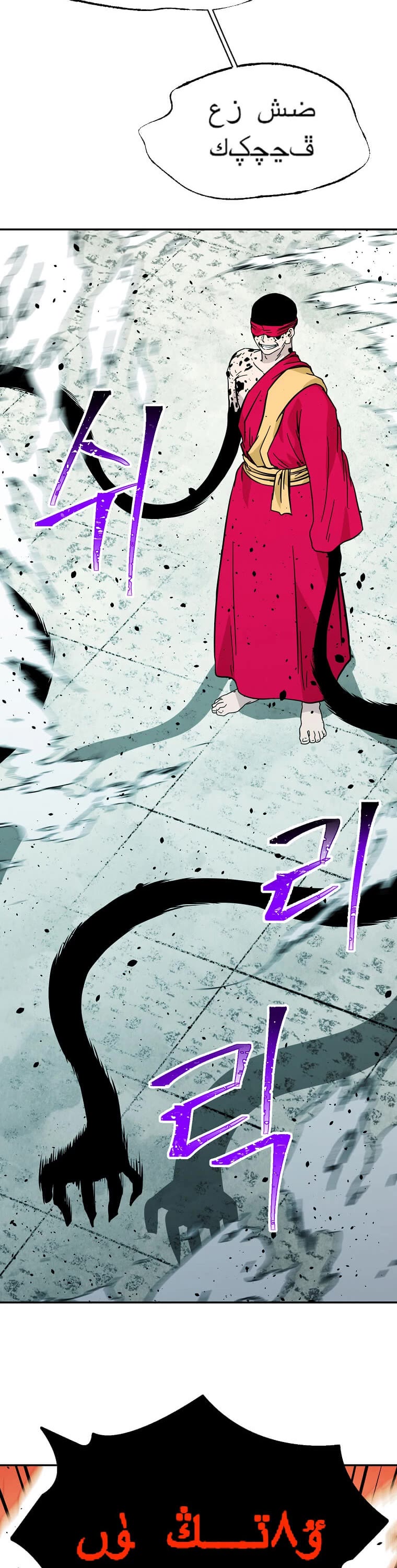 Return of the Bachelor Chapter 137 page 34 - Chapter 137