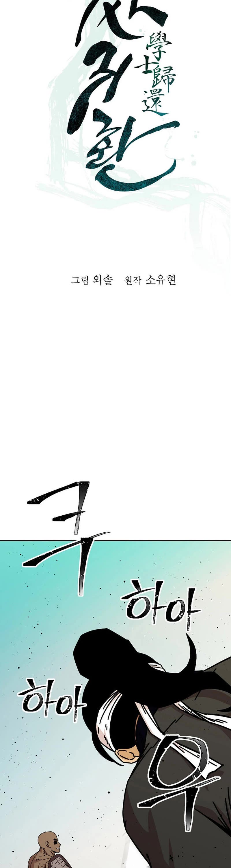 Return of the Bachelor Chapter 186 page 12 - Chapter 186