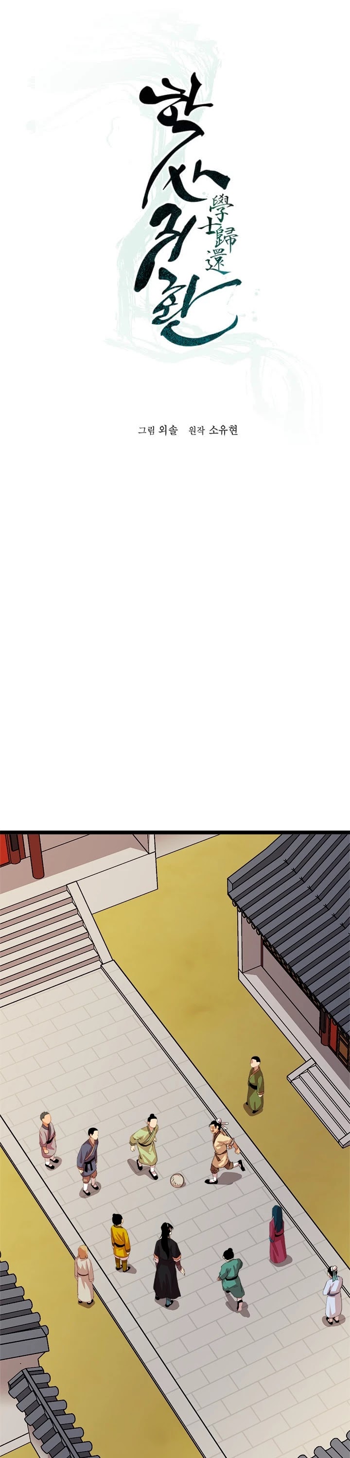 Return of the Bachelor Chapter 19 page 23 - Chapter 19