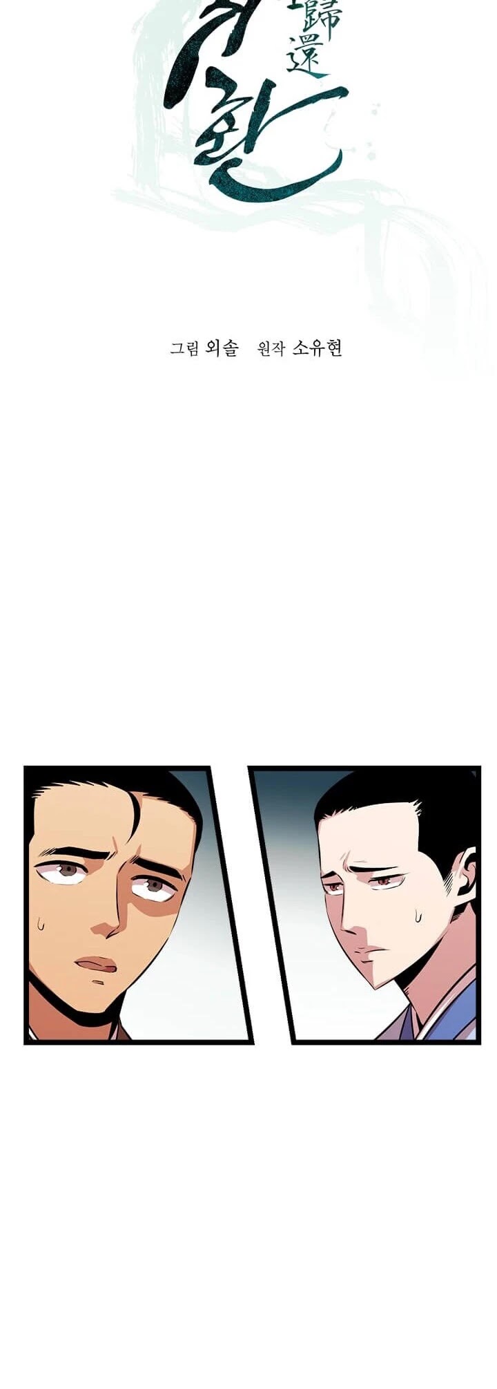 Return of the Bachelor Chapter 42 page 10 - Chapter 42