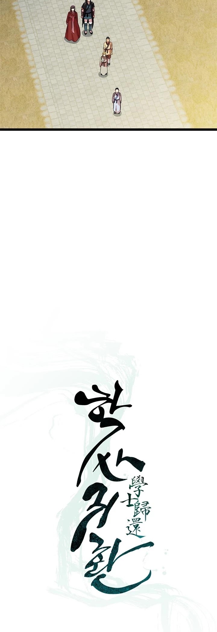 Return of the Bachelor Chapter 44 page 13 - Chapter 44