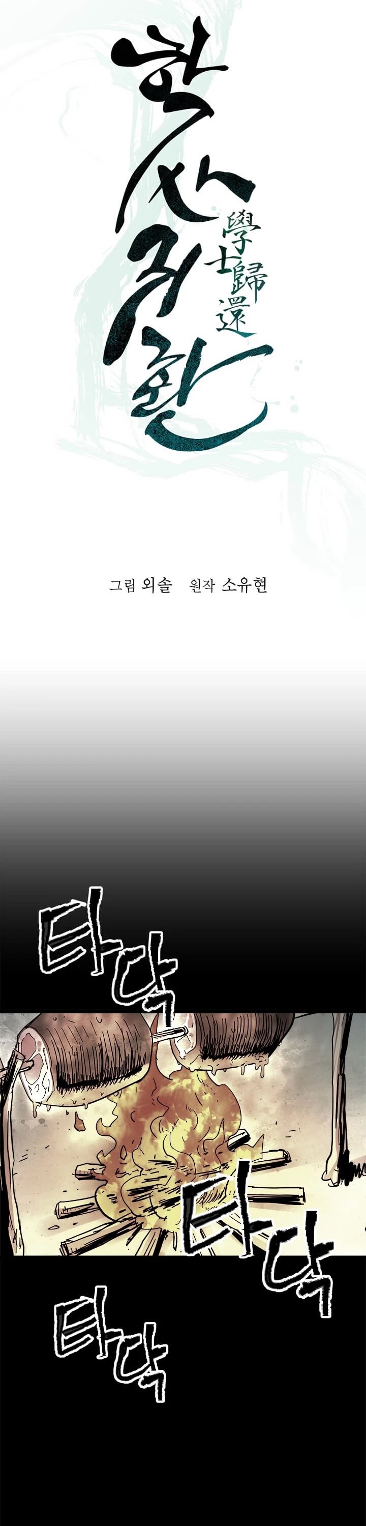 Return of the Bachelor Chapter 72 page 11 - Chapter 72