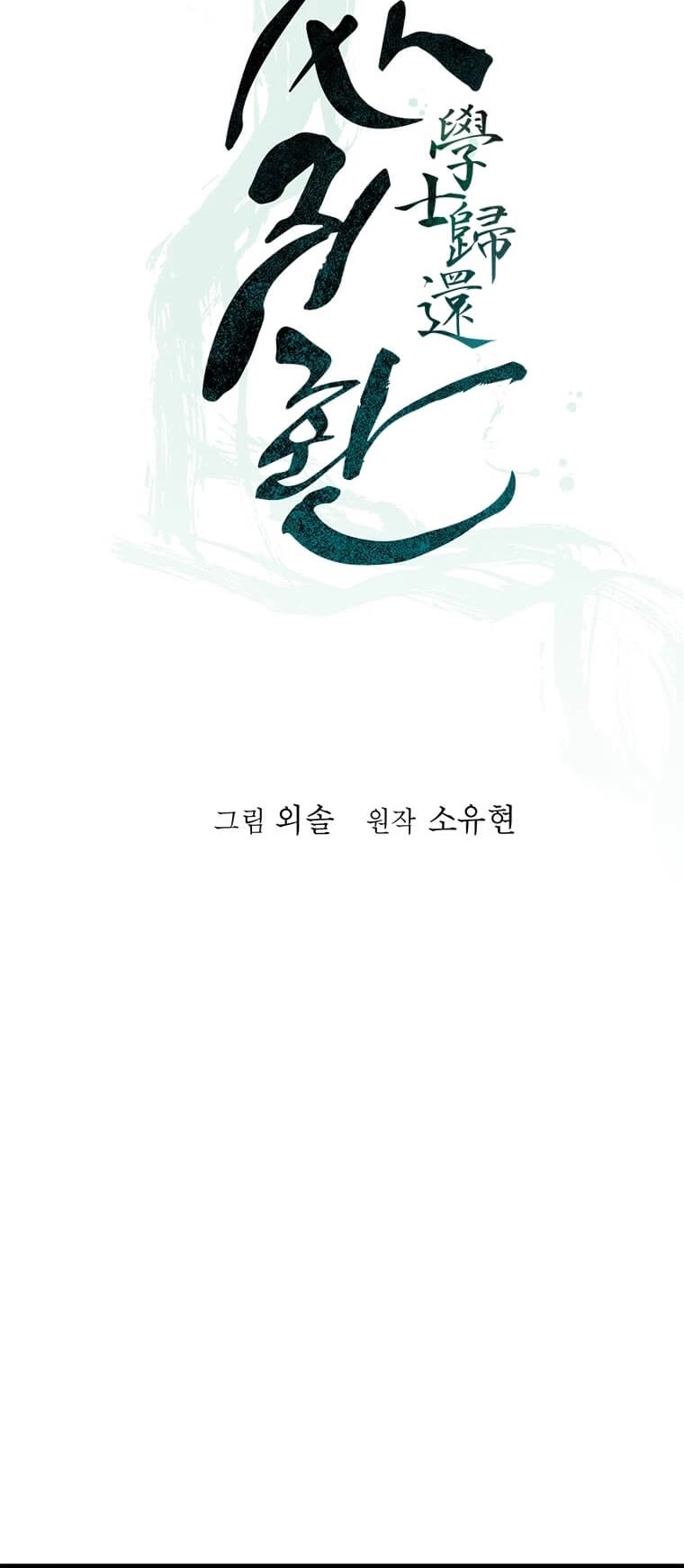 Return of the Bachelor Chapter 84 page 10 - Chapter 84